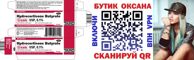 где найти   Сыктывкар  Бутират 99% 