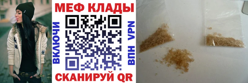 Мефедрон кристаллы Сыктывкар